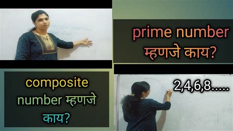 composite number meaning in marathi|संयुक्त संख्या .